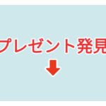 素材 ポイントポインター 340アイキャッチ