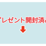 素材 ポイントポインター 342アイキャッチ