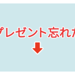 素材 ポイントポインター 343アイキャッチ