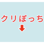 素材 ポイントポインター 348アイキャッチ