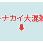 素材 ポイントポインター 350アイキャッチ