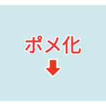 素材 ポイントポインター 402アイキャッチ