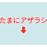 素材 ポイントポインター 404アイキャッチ
