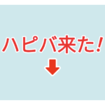 素材 ポイントポインター53 アイキャッチ