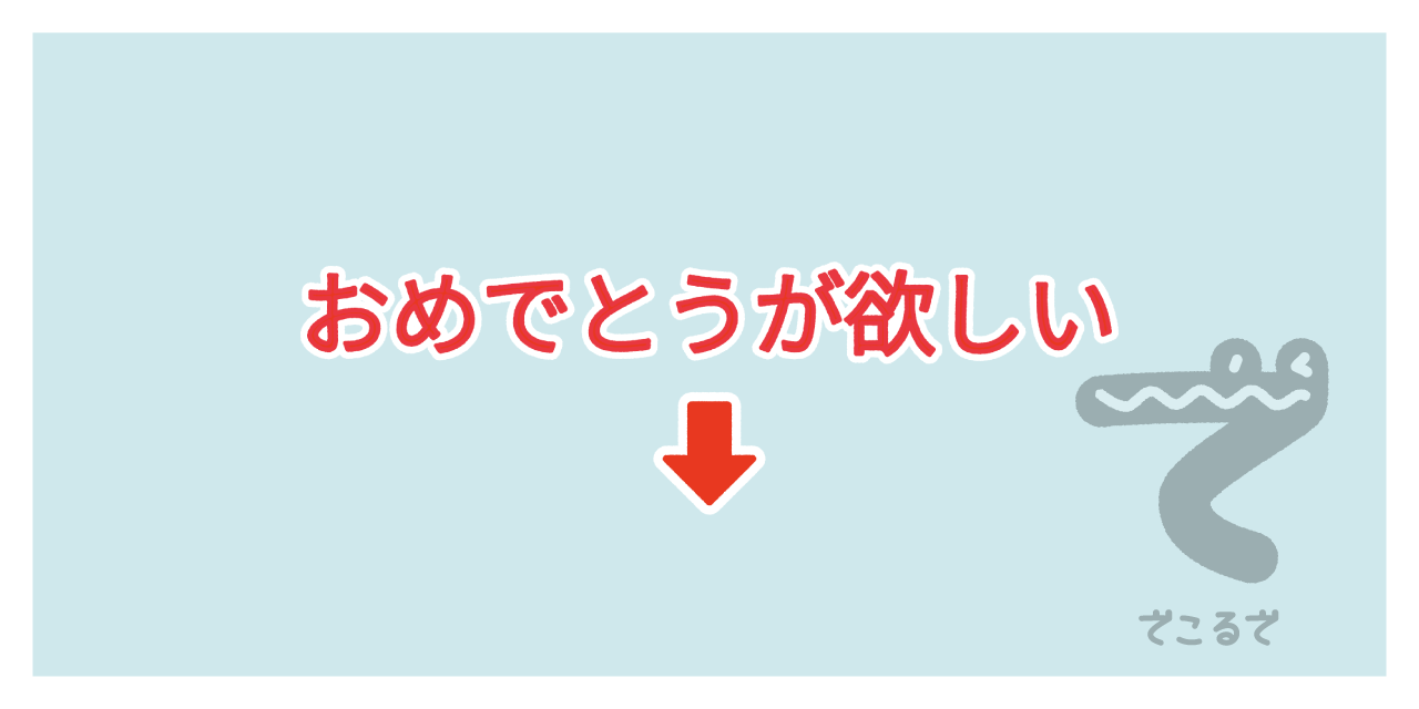 素材 ポイントポインター55 アイキャッチ
