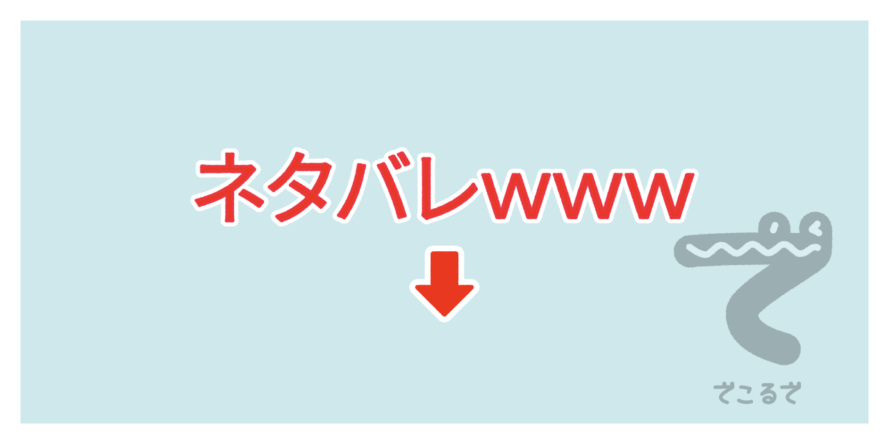 素材 ポイントポインター48ネタバレwww