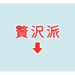 素材 ポイントポインター 61アイキャッチ