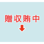 素材 ポイントポインター 62アイキャッチ