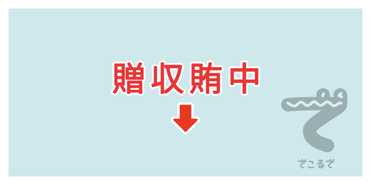 素材 ポイントポインター 62アイキャッチ