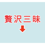 素材 ポイントポインター 66アイキャッチ