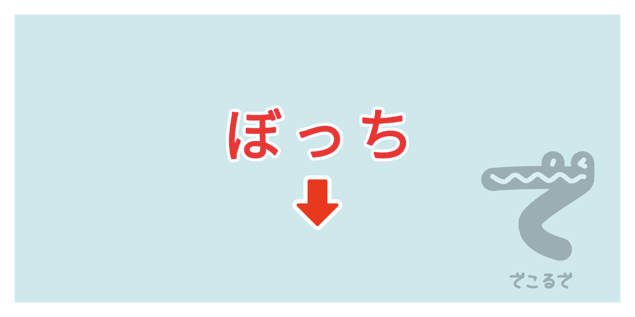 素材 ポイントポインター 69アイキャッチ