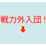 素材 ポイントポインター 81アイキャッチ