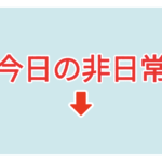 素材 ポイントポインター 88アイキャッチ