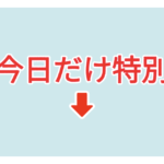 素材 ポイントポインター 89アイキャッチ