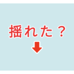 素材 ポイントポインター97揺れた？