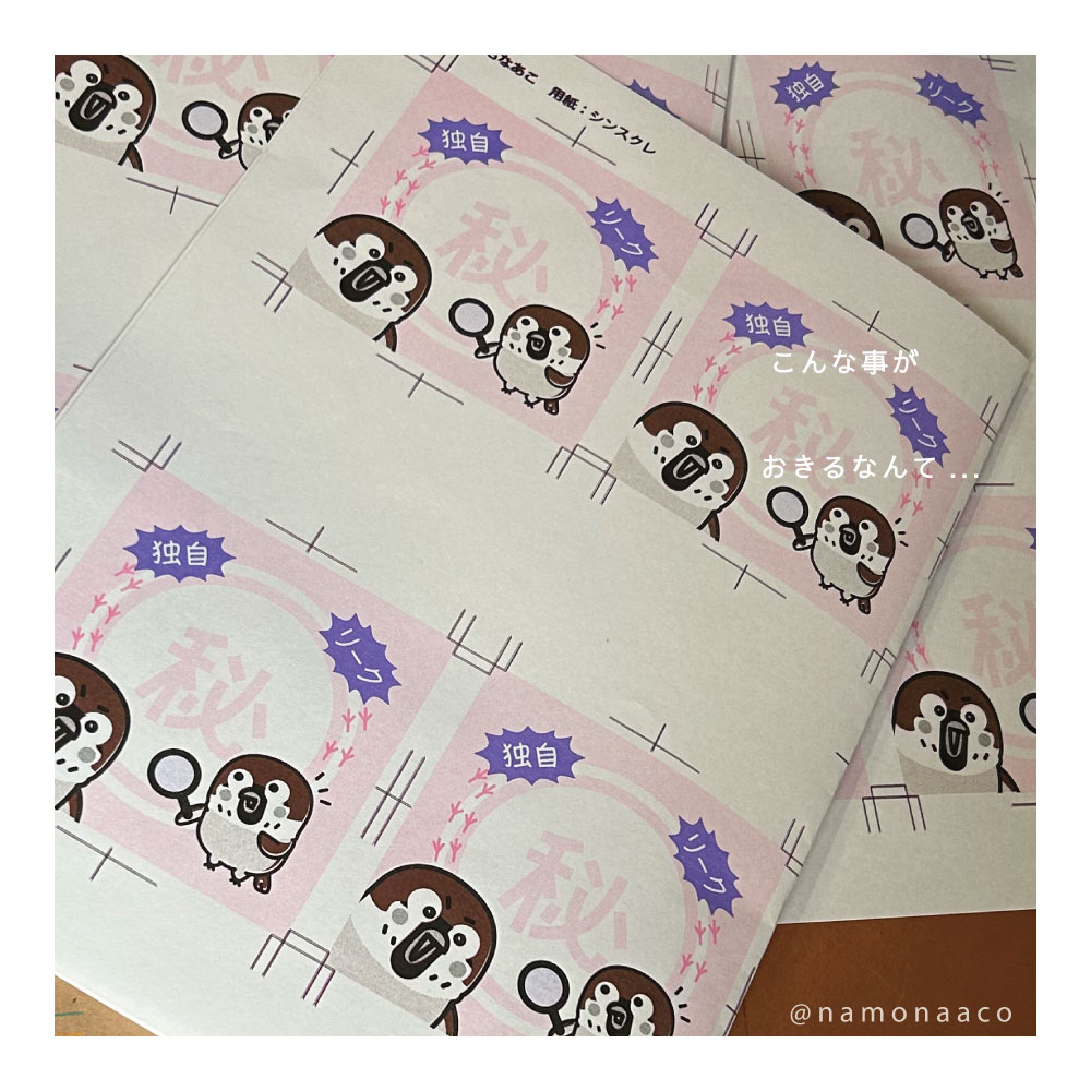 リソグラフ印刷のメモ帳、イラストはスズメがちゅん、おしゃべりーののイラスト