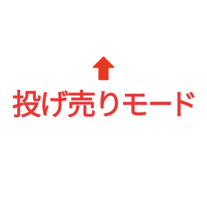 素材 ポイントポインター205投げ売りモード↑