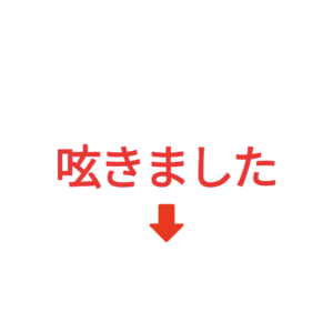 素材 ポイントポインター222呟きました↓