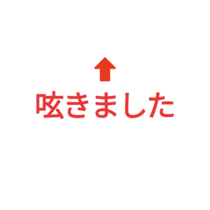 素材 ポイントポインター222呟きました↑