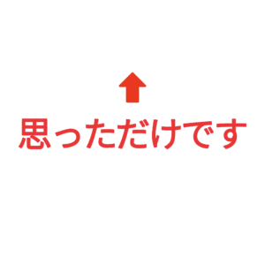 素材 ポイントポインター223思っただけです↑
