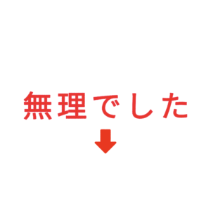 素材 ポイントポインター225無理でした↓