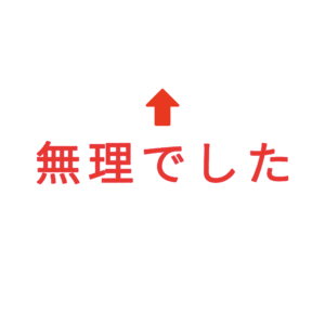 素材 ポイントポインター225無理でした↑