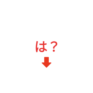 素材 ポイントポインター234は？↓