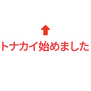 素材 ポイントポインター354トナカイ始めました