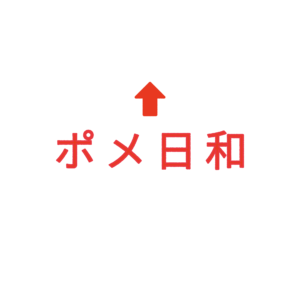 素材 ポイントポインター404ポメ日和↑