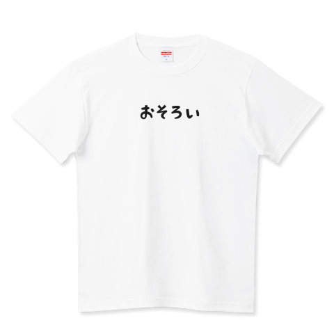 おそろいを来たい仲良しさんにおそろいTシャツCT475　