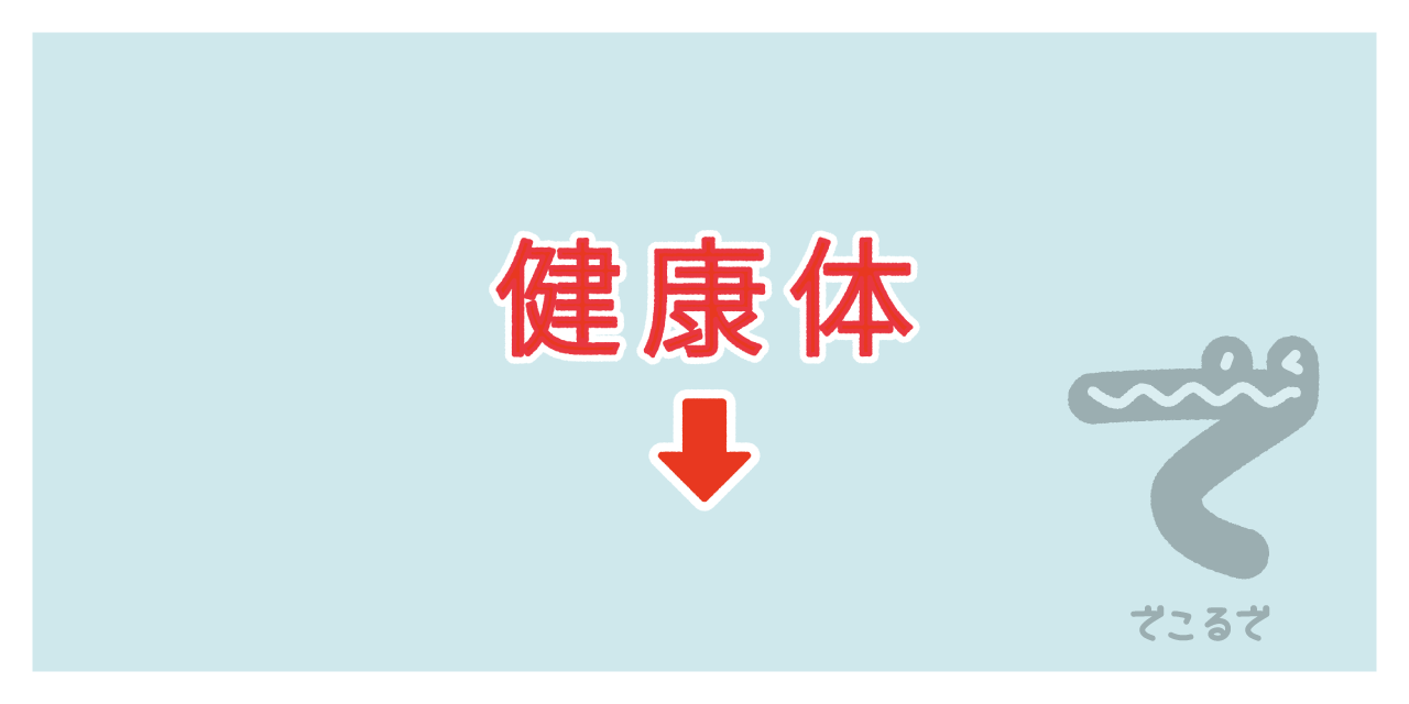 素材 ポイントポインター56 アイキャッチ