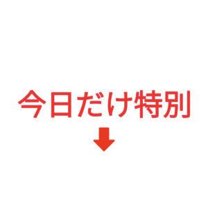 素材 ポイントポインター89今日だけ特別↓