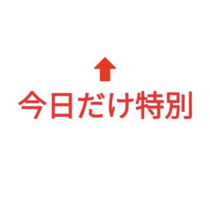 素材 ポイントポインター89今日だけ特別↑