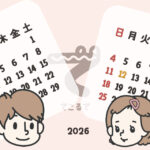2026年カレンダーアイチャッチ