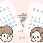 2026年カレンダーアイチャッチ