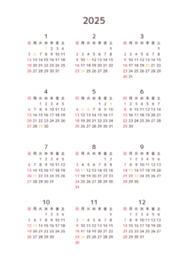 2025年カレンダー01背景透過