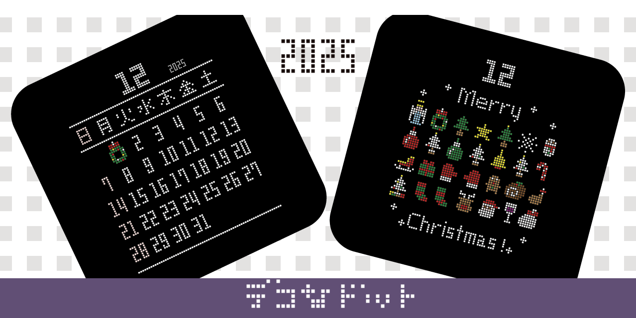 素材 ポイントポインター ドット絵カレンダーアイキャッチ