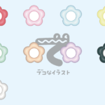 SET30アイキャッチ画像　ぷっくりフラワー