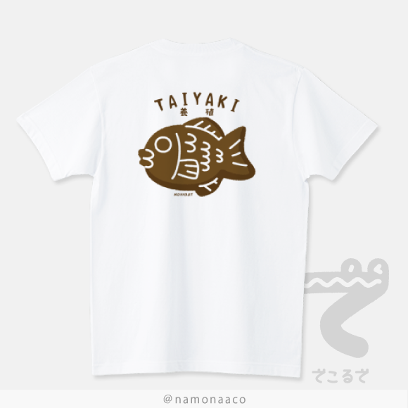 養殖たい焼きCT201AバックプリントTシャツ画像