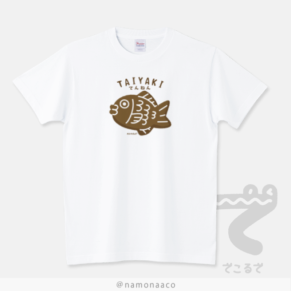 天然たい焼きCT202AフロントプリントTシャツ画像