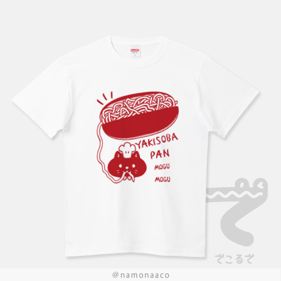 もぐもぐシェフ焼きそばパンA