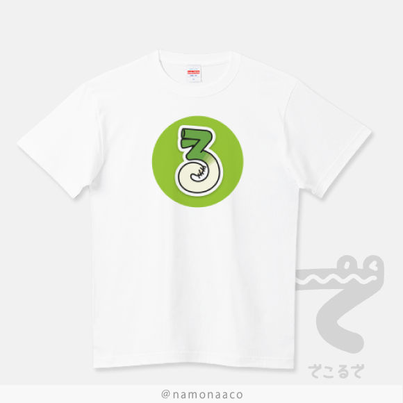 値切るねぎマークTシャツ画像CT681　長ネギで出来たかわいい”る”の文字　緑丸背景付
