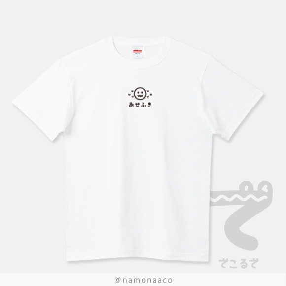 あせふきCT691A＿Tシャツの画像