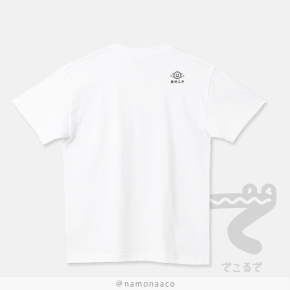 あせふきCT691AC　バックプリントのTシャツ画像