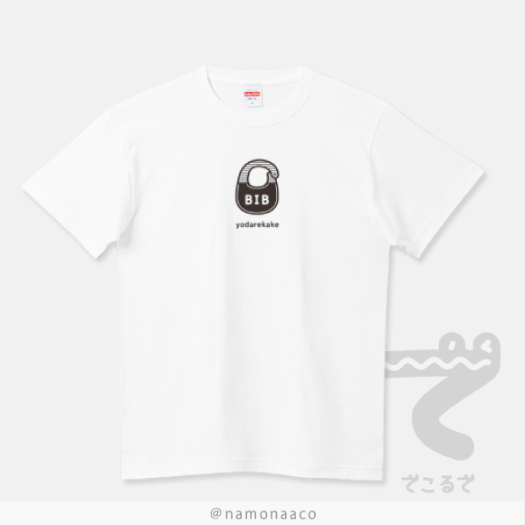 着るよだれかけ BIB_A_TシャツCT698